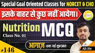 NORCET | CHO | DSSSB ESIC BHU #Nutrition  #Staff Nurse Subject wise MCQ #146 | By JINC