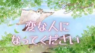 ミナミAアシュタールRadio387「変な人になってください」