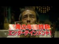 【映画予告編】『あやしい彼女（ 수상한그녀｜ 奇怪的她｜ missgranny）』特報 監督：水田伸生／出演： 多部未華子 倍賞美津子 要潤 ♫帰り道（anderlust）