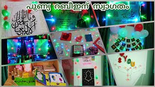 Welcoming the Beautiful month_Room Decoration_ പുണ്യ റബീഇന് സ്വാഗതം❤️