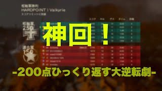 【WW2実況】【神回】ゲームポイント250pのルールで200点逆転繰り広げてみた！！！