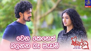 වෙන කෙනෙක් බලන්න බෑ මැඩම් || Sindhu(සින්ධූ)