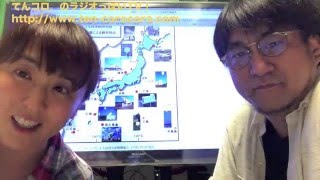 ラジオっぽいTV！９６３（気象庁のHPを探訪！高層気象観測）