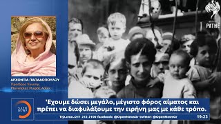 14 Σεπτεμβρίου 1922: Η Γενοκτονία των Ελλήνων της Μικράς Ασίας | Κεντρικό δελτίο ειδήσεων | OPEN TV