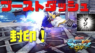 【マキオン】大元帥が歴代最高にキツイ縛りプレイをした結果ｗ【バルバトス視点】