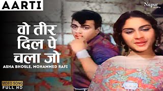वो तीर दिल पे | Wo Tir Dil Pe | Aarti (1962) | Asha Bhosle, Mohammed Rafi | Old Bollywood Songs