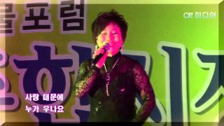 2015년세계물포럼 - 노은정(사랑이오는소리)