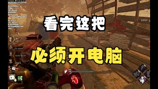 黎明杀机/黎明死線/DBD 不容错过的精彩对局 全程在战斗！20分钟无尿点