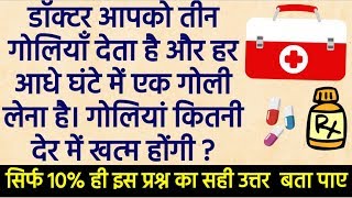 IQ Test Hindi , हिंदी में मेंसा आईक्यू टेस्ट- जानिए कितना है आपका IQ II 10 Question Test Your IQ