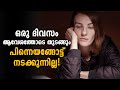 How to be CONSISTENT day after day? 🔥 | Inspiring Freak Malayalam Motivation