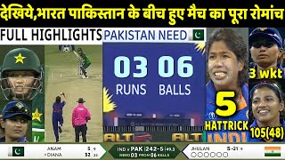 ICC Women's World Cup 2022: IND W VS PAK W WC Full Highlights: India vs Pakistan Highlight | Rohit