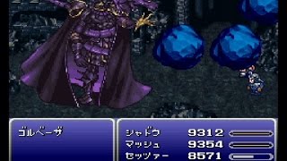 Final Fantasy Vi T Edition Ex Ff6t アルティミシア戦