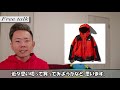 【the north face ザ・ノースフェイス 】ムーンパーカーで今話題を集める王道アウ トドアブランド！歴史や定番商品、コーディネートを紹介します！