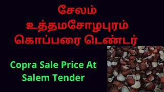 சேலம்  உத்தமசோழபுரம் அருகே கொப்பரை பருப்பு விற்பனை | Salem District | Copra Sale At Uthamasolapuram