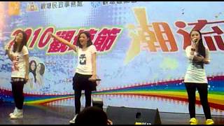 HotCha 不愛也是一種愛 Live 「2010觀塘節潮流派對」