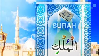 Surah  Al_mulk _Quran Sharif _🕋   سورۃ الملک🥀 _Puri Tilawat_ Full Speech