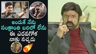 Balaya Comments On Sankranti Race | Ruler Movie Interview | Daily Culture