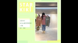 STARKIKI 200744 Arles英文字素色T