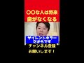 【恐怖】歯磨きだけでは不十分！『今虫歯がないから』と安心してはいけない。虫歯より怖い歯の病気 ホリエモン shorts