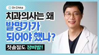 치과의사가 추천하는 최고의 칫솔! (feat.펜그립 칫솔질)