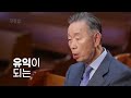 구원의 의미를 바로 알면 신앙생활의 목표가 뚜렷해집니다 ㅣ남포교회 박영선 원로목사ㅣ잘잘법 131회