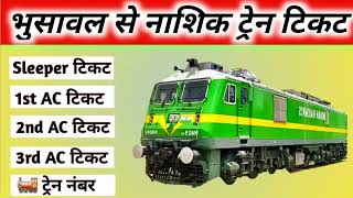 bhusawal to nashik train , bhusawal to nashik train ticket price , bhusawal to nashik by train