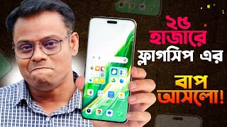 ২৫ হাজারে SD 8 Gen 3 এর বাপ আসলো👍আরো সস্তা হলো Curved ডিসপ্লে ফোন🔥মাত্র ৭ হাজার টাকায় অ্যান্ড্রয়েড