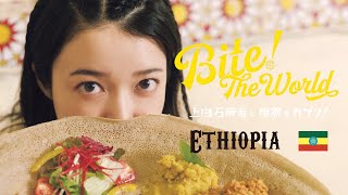 Bite the World #21 ETHIOPIA \