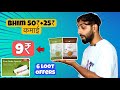 Paytm Rs.9 LOOT | BHIM Rs.75 Earning | Uni Rs.100 Free Giftcard | Tata 1mg 100 Cashback |