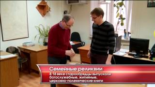 Семейные реликвии - «Утро с Вами» 05.05.2015