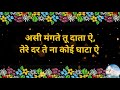 lohri bhajan satguru pyareya lohri de सतगुरु प्यारेया लोहड़ी दे with lyrics madhuranand