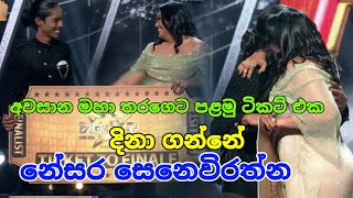 hiru star පළමු ටිකට් එක දිනාගන්නේ නේසර සෙනෙවිරත්න අපගේ උණුසුම් සුබ පැතුම් | nesara seneviratne today