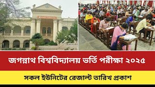 জবি ভর্তি পরীক্ষার রেজাল্ট ২০২৫ সকল ইউনিট | janu admission exam result date 2025 all unit |