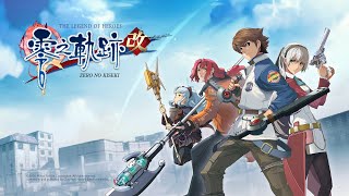 【PS4版零の軌跡】特務支援課始めました（序章その１）