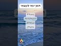 העץ החזק ביותר צומח מזרע קטן פניניםשלחוכמה שמחה אהבה