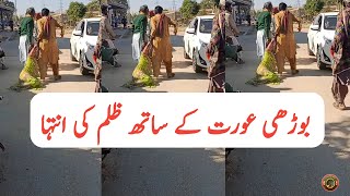 Lahore Umer Kot Old Women Viral Video | Tauqeer Baloch