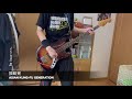 振動覚 asian kung fu generation bass cover