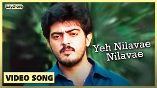 Mugavaree - Yeh Nilavae Nilavae Video Song | Ajith Kumar | Jyothika | Vivek