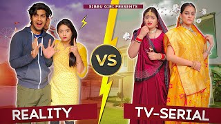 REALITY vs TV-SERIAL || Sibbu Giri || Aashish Bhardwaj