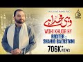 Wohi Khuda Hy | Hamd 2020 | Shahid Baltistani