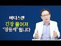 106화. 수면제 없이 쉽게 잠들 수 있는 4가지 방법