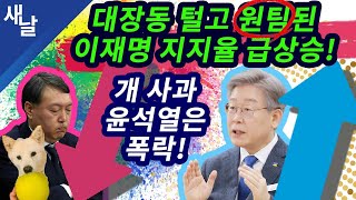 [본] 오늘의 이슈 모음