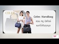 【HIGHLIGHT】CELES handbag รุ่น Trinity