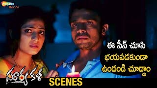 Best Scary Scene | Suryakala Latest Telugu Horror Movie | Haripriya | Vijay | Shemaroo Telugu