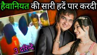 दिशीत जरिवाला केस | The real Horrifying Case in Gujarat'Surat | gujrat'surat | crime story info