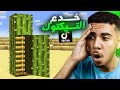 MINECRAFT |😂 جربت 7 خدع التيك توك في ماين كرافت