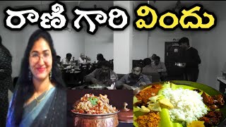 రాణి గారి విందు భోజనం అదరహో | Rani gari vindu Best veg|non veg meals