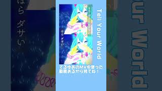 プロセカ自己紹介🎶/#プロセカ