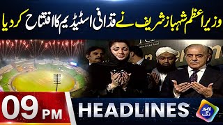 Wazir-e-Azam Shahbaz Sharif Nay Gaddafi Stadium Ka Iftatah Kar Dia | Headlines 09 PM | 07 Feb 2025