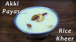 Akki payasa | Rice Kheer | ಅಕ್ಕಿ ಪಾಯಸ | Karnataka special sweet recipe | Cook with Punya